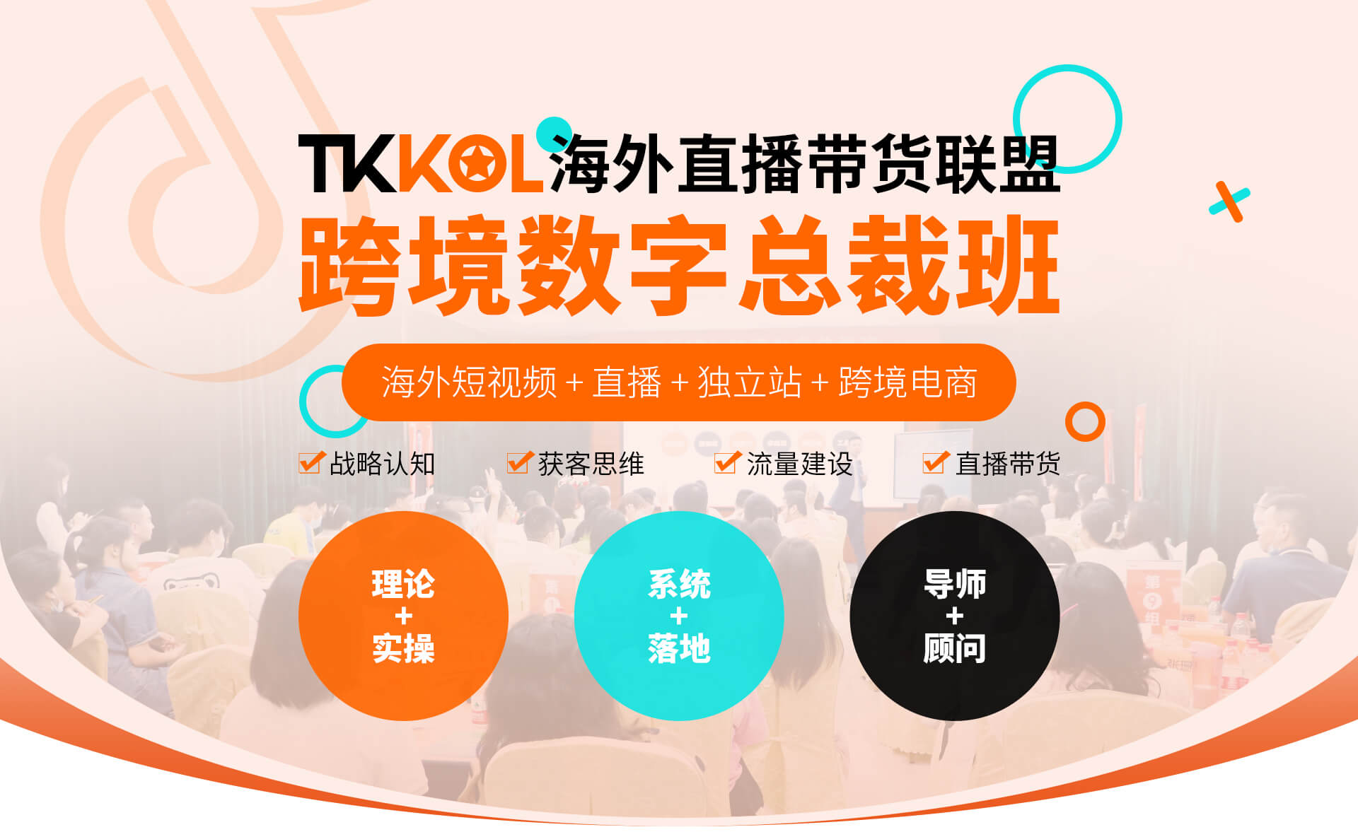 跨境电商培训